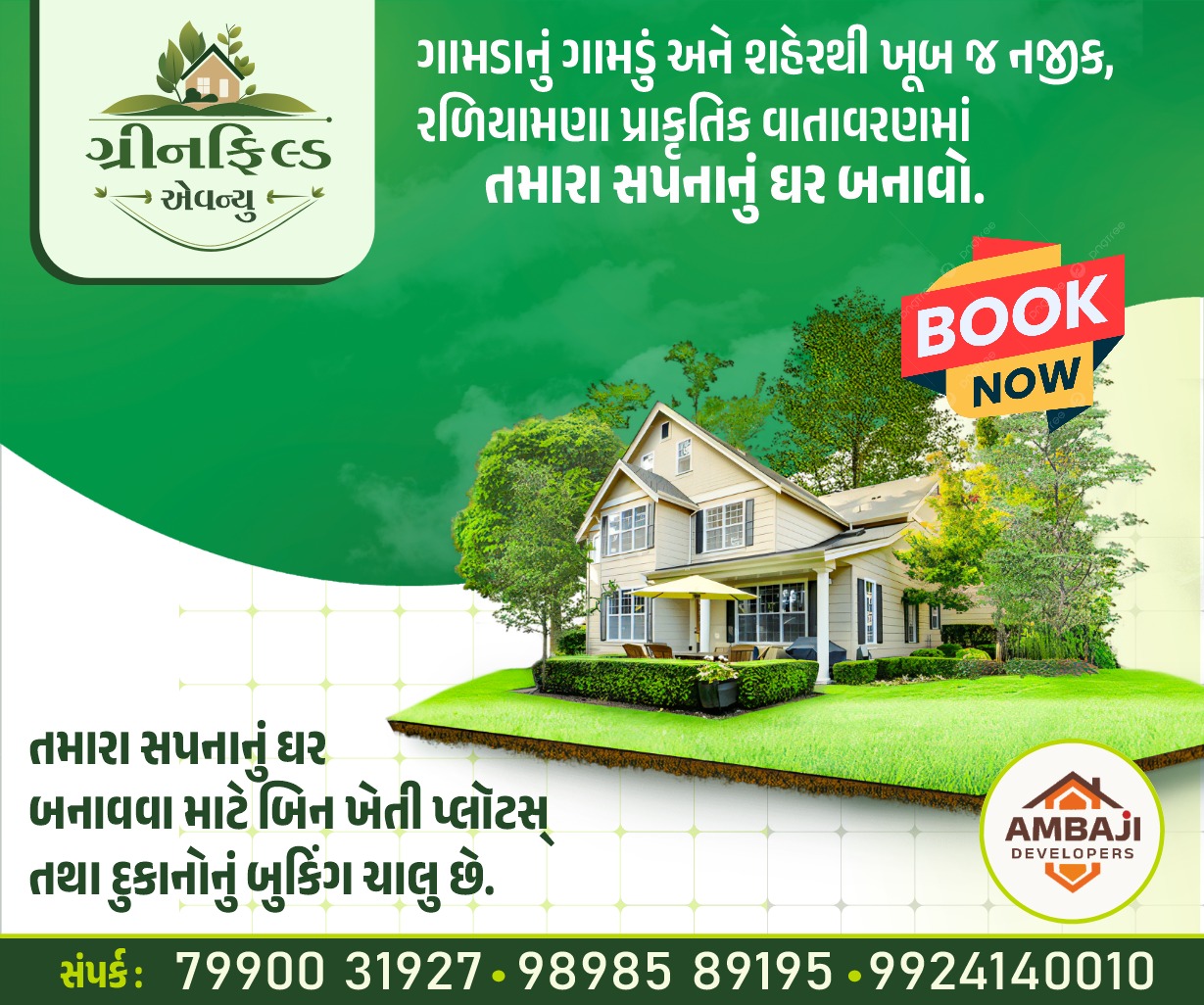 Greenfield Avenue — Build Your Dream